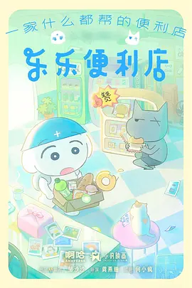 星海拾贝人 77视频动漫高分榜